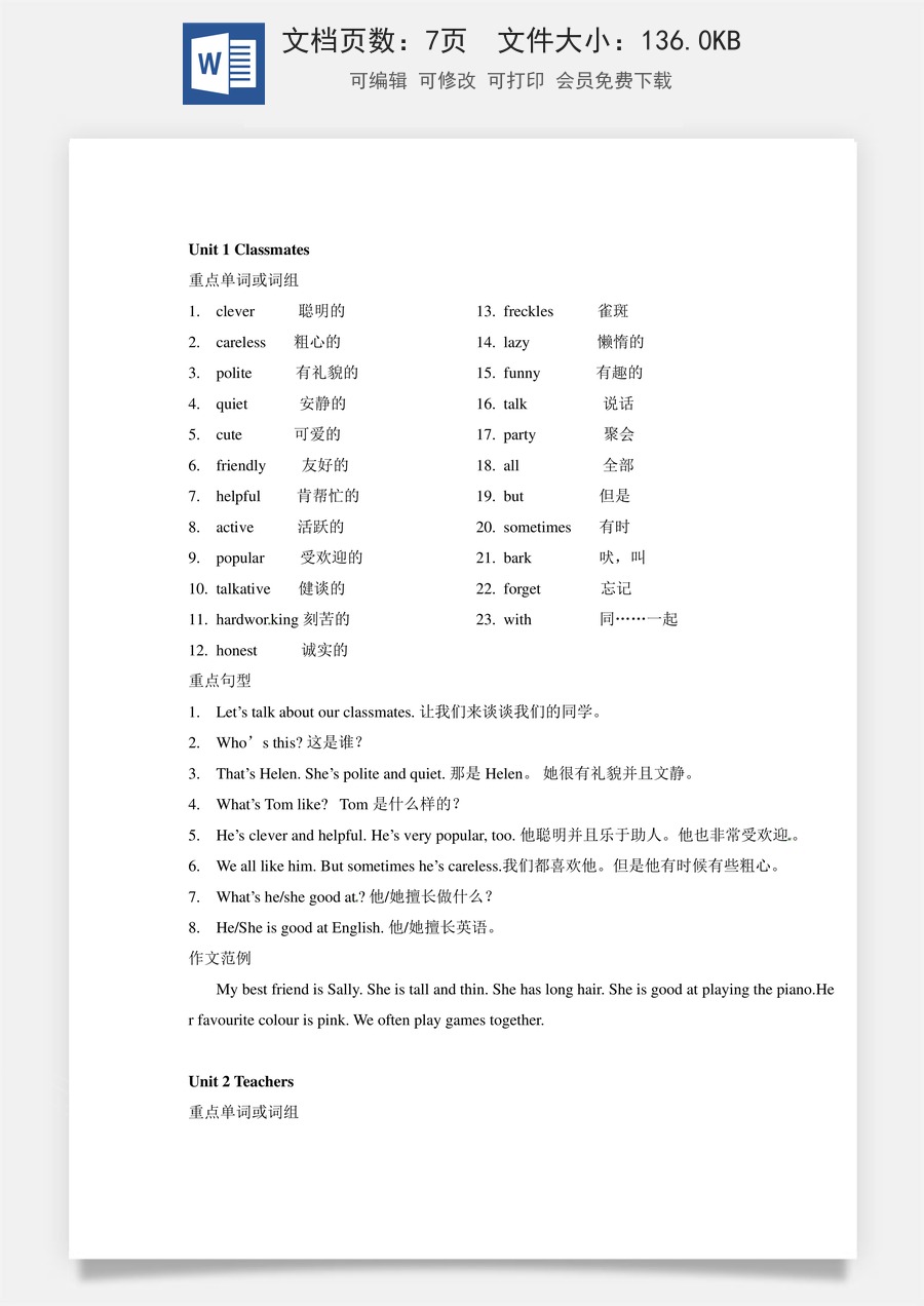 小学英语人教版一年级起点五年级上册英语素材-单元知识点归纳 人教新起点2014秋.doc